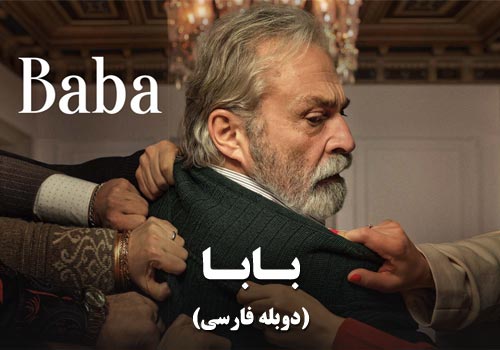 Baba (Duble Farsi)